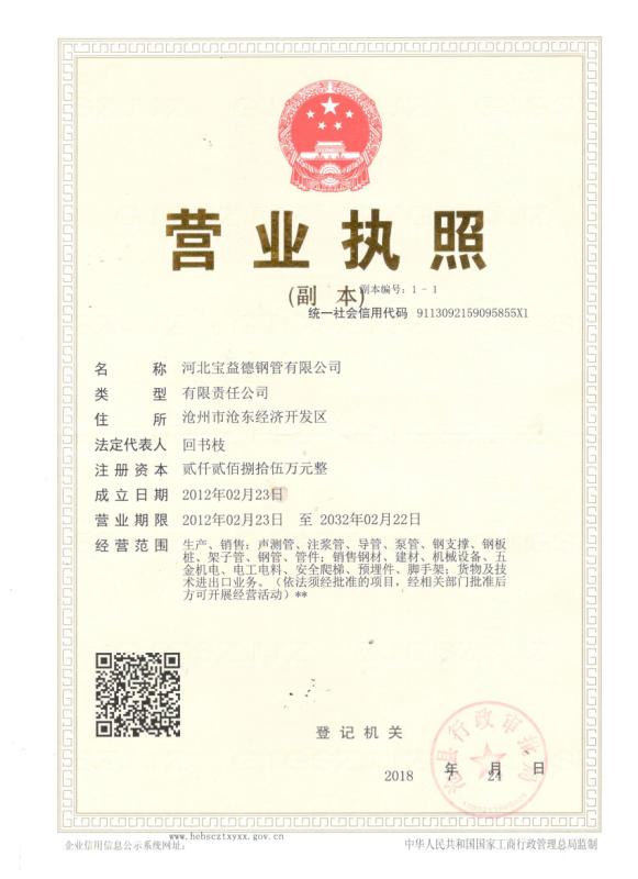 菏泽营业执照